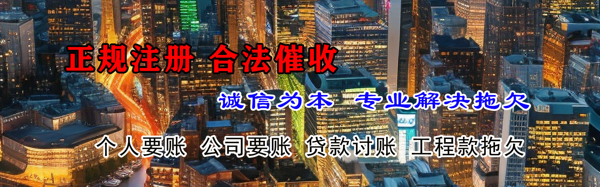 赤水催收公司